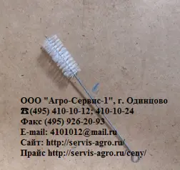 Ерш 134 (для очистки сосковой резины)*