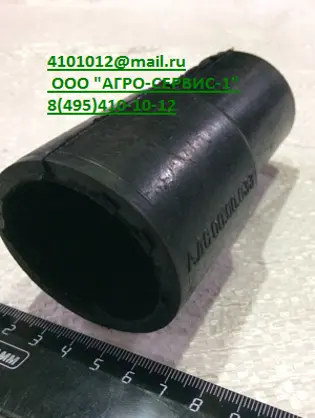 Муфта АДС 00.00.033(рез.5040)*