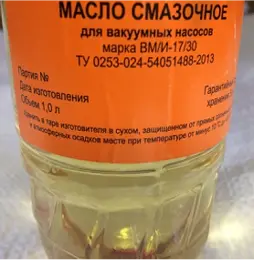 Масло смазочное ВМ/И-17/30 (1 л.)*