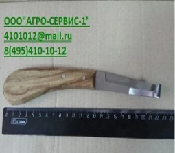 Нож копытный*