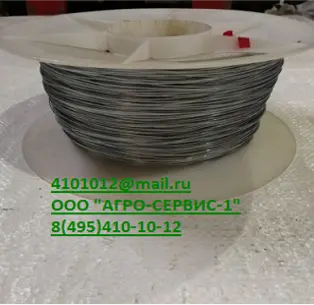 Проволока электропастуха на пластмассовой бобине 1 км (оцинков.д. 1,5 мм.)